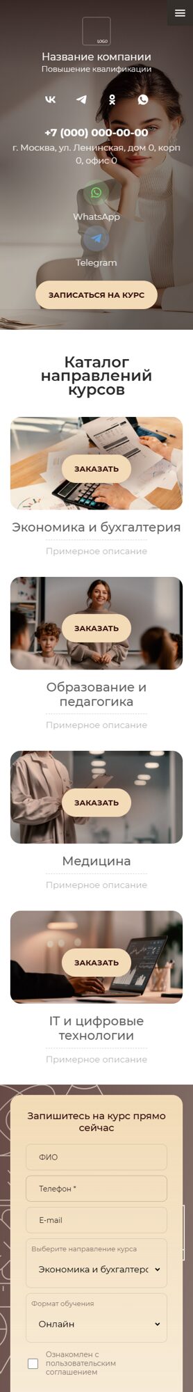 Мобильная версия дизайна № 102240
