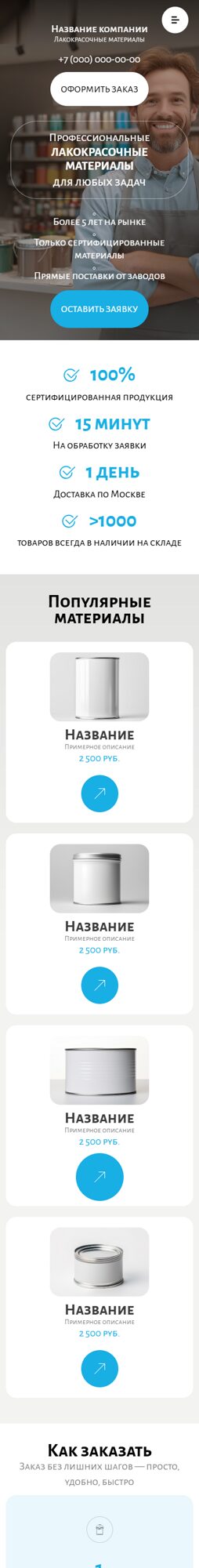 Мобильная версия дизайна № 102247
