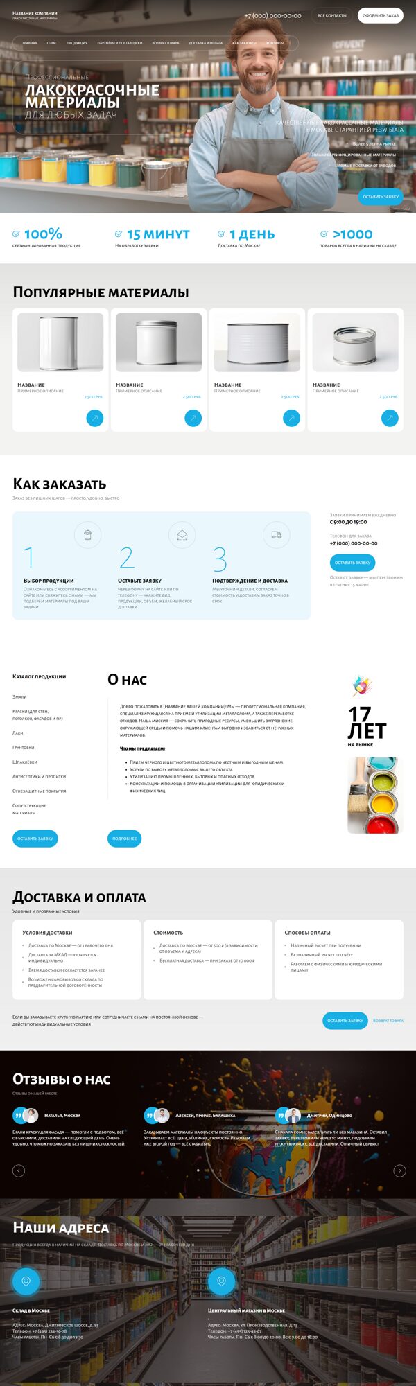 Дизайн № 102247