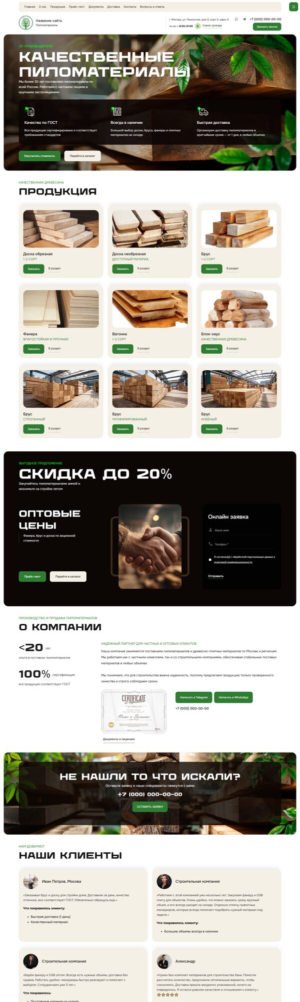 Дизайн № 102196