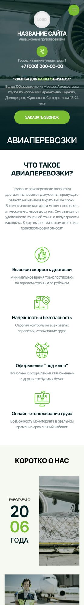 Мобильная версия дизайна № 102170