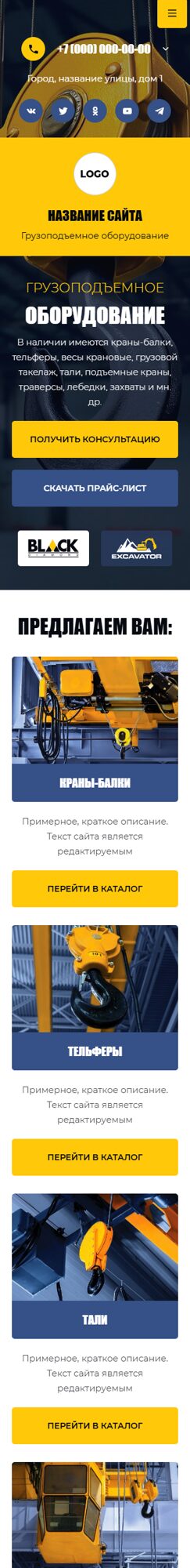Мобильная версия дизайна № 102160