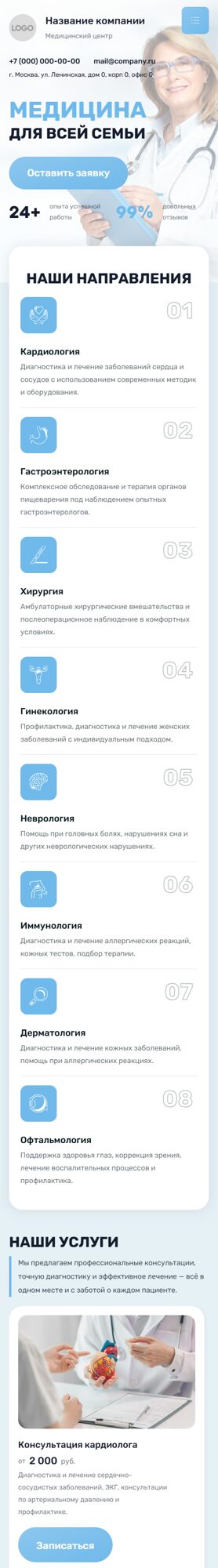Мобильная версия дизайна № 102219