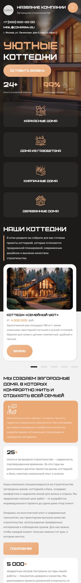 Мобильная версия дизайна № 102245