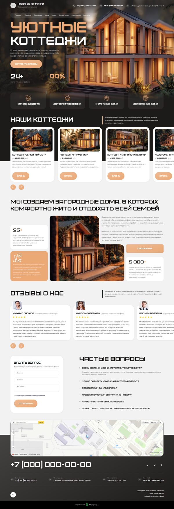 Дизайн № 102245
