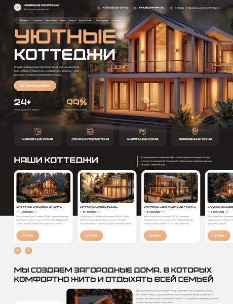 Дизайн № 102245