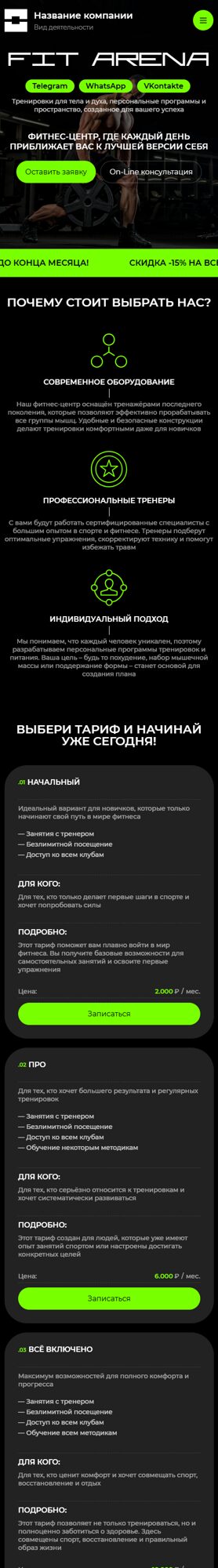 Мобильная версия дизайна № 102153