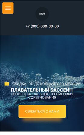 Мобильная версия дизайна № 102179