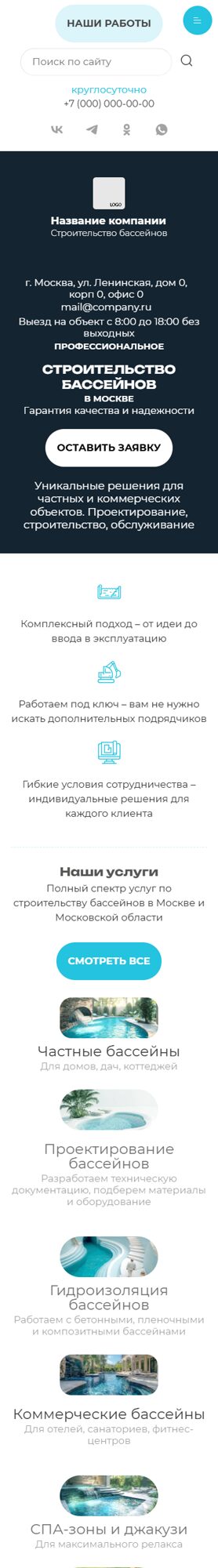 Мобильная версия дизайна № 102177