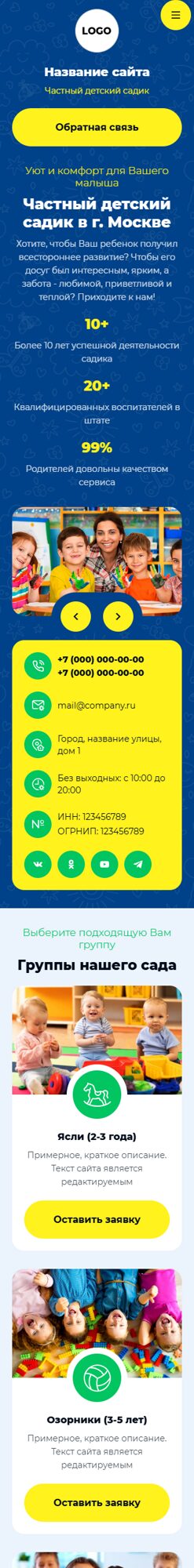 Мобильная версия дизайна № 102166