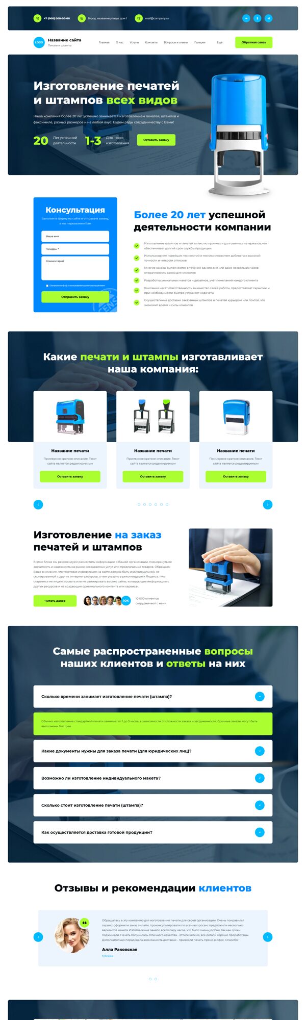Дизайн № 102171