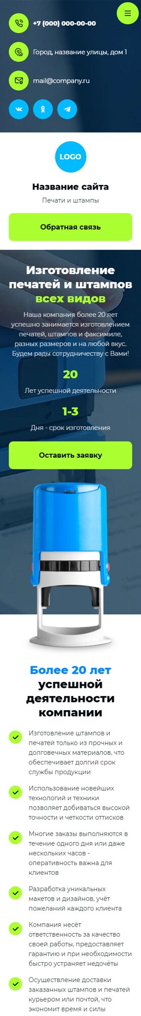 Мобильная версия дизайна № 102171