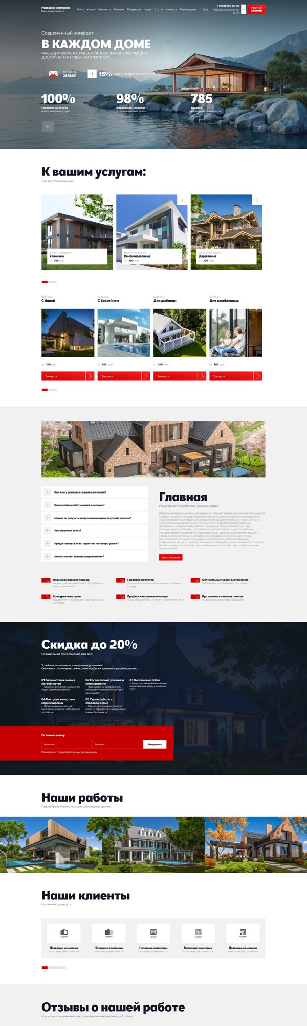 Дизайн № 102268