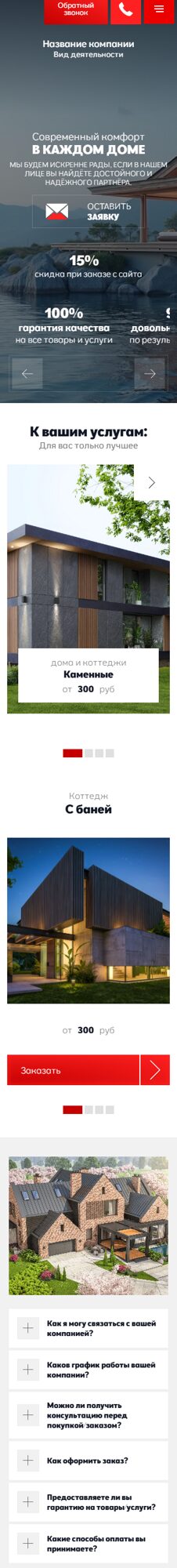 Мобильная версия дизайна № 102268