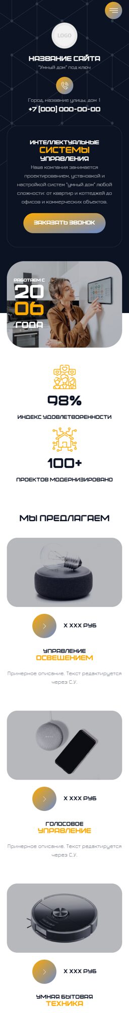 Мобильная версия дизайна № 102186