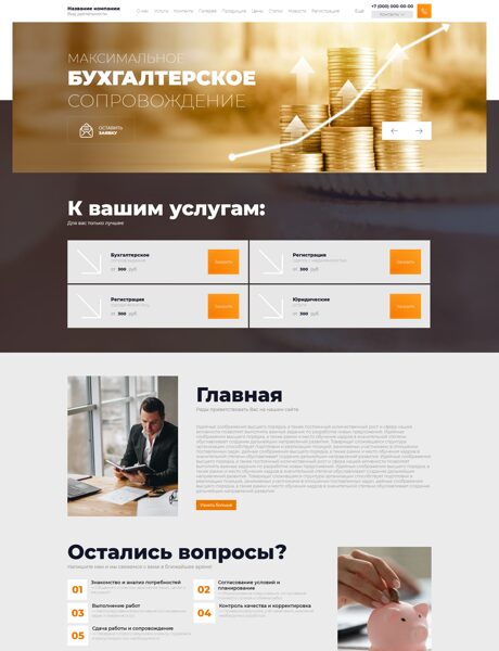 Дизайн № 102292