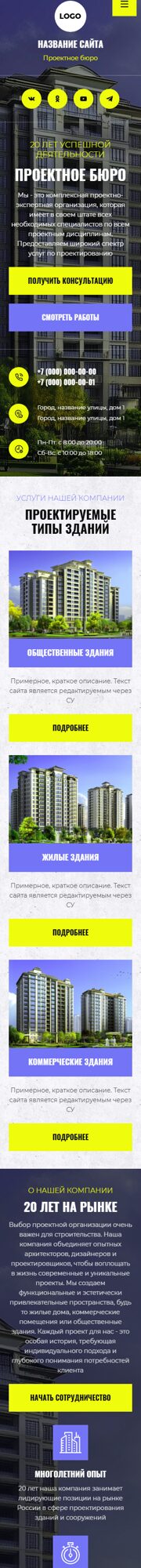 Мобильная версия дизайна № 102192