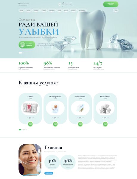 Дизайн № 102301