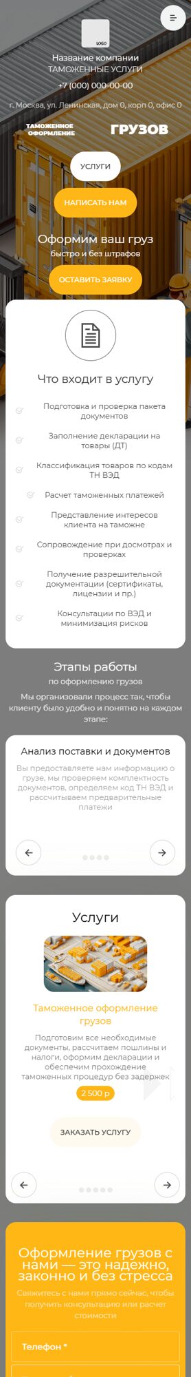 Мобильная версия дизайна № 102252