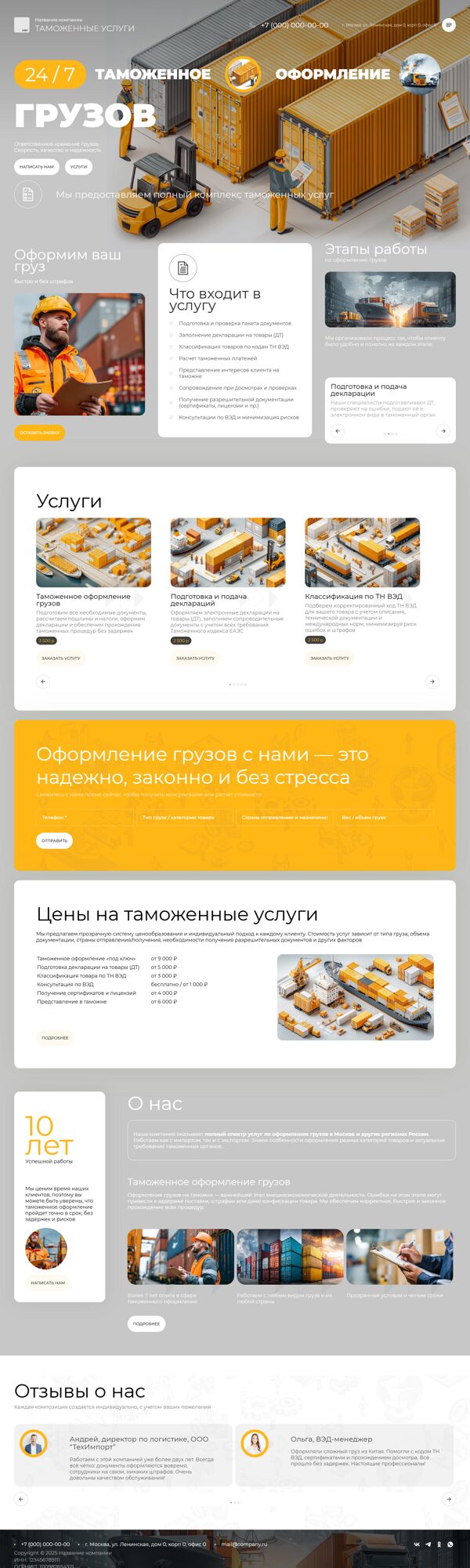 Дизайн № 102252