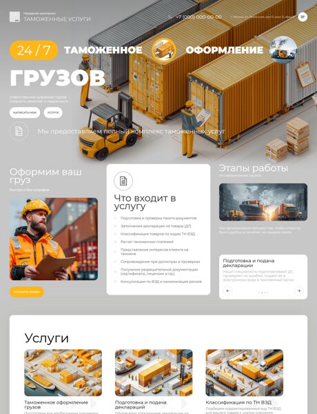 Дизайн № 102252