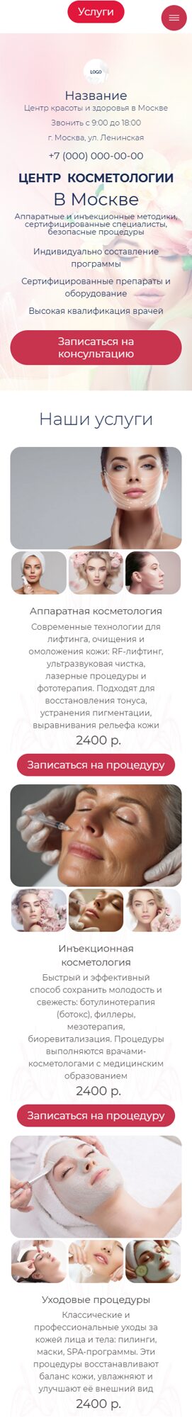 Мобильная версия дизайна № 102267