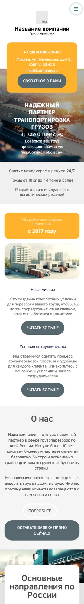 Мобильная версия дизайна № 102272