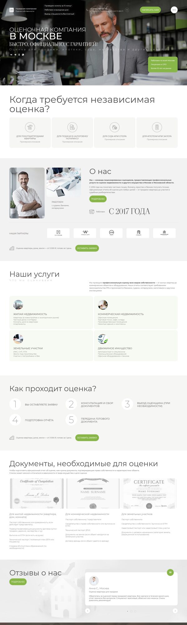 Дизайн № 102282