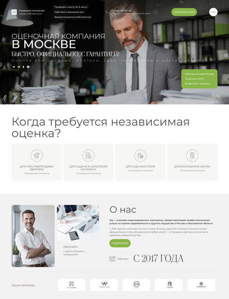 Дизайн № 102282