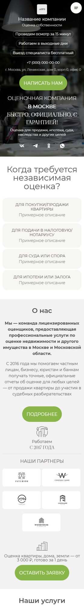 Мобильная версия дизайна № 102282
