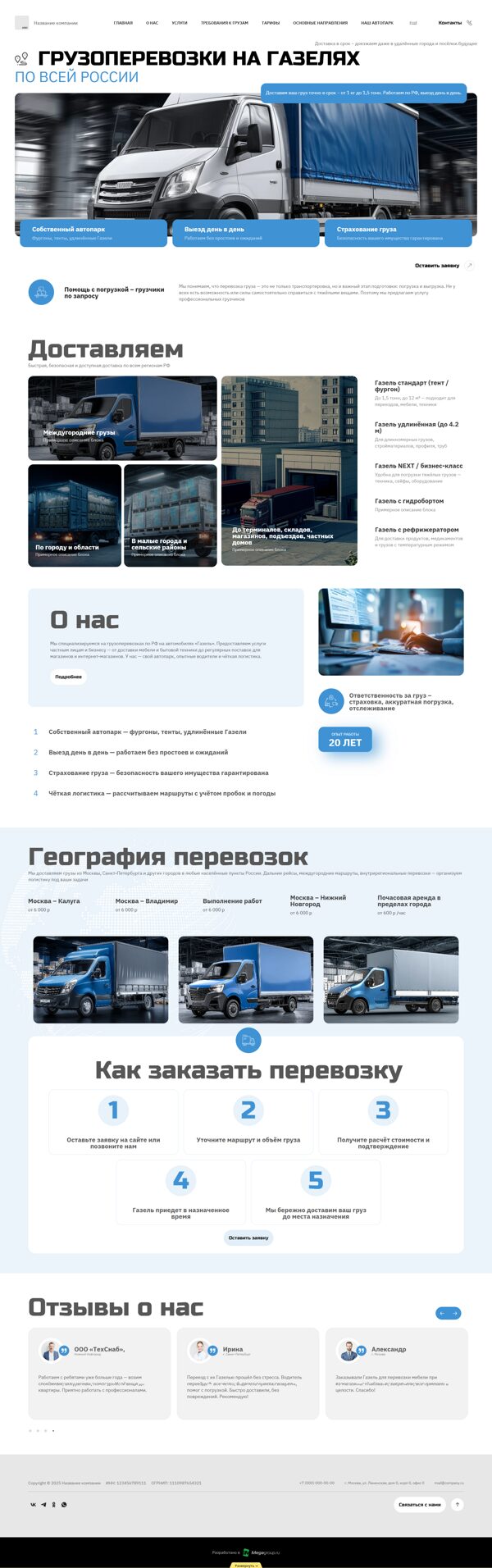 Дизайн № 102320