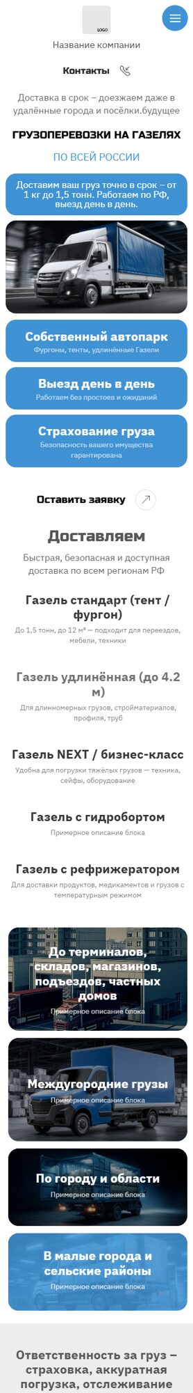 Мобильная версия дизайна № 102320