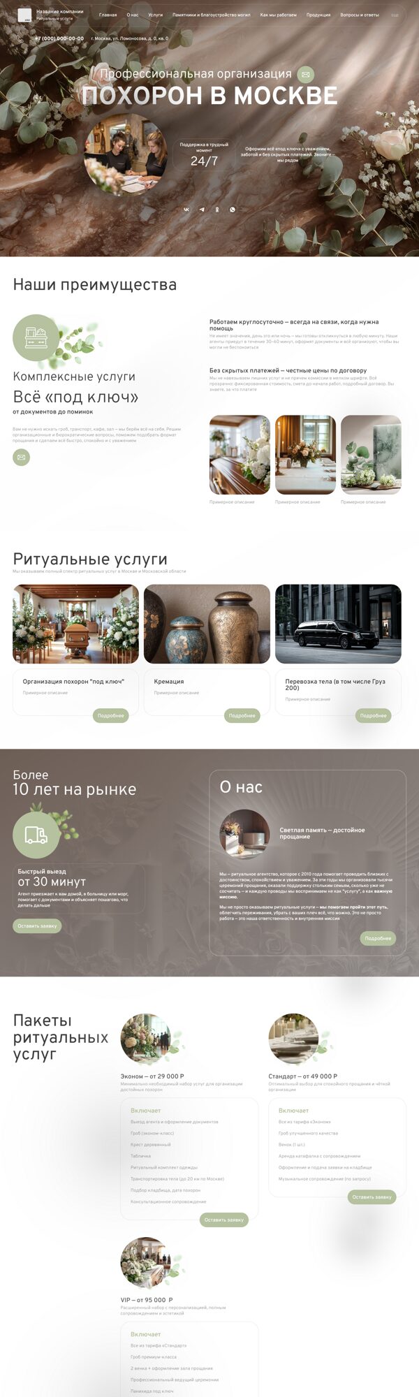 Дизайн № 102317