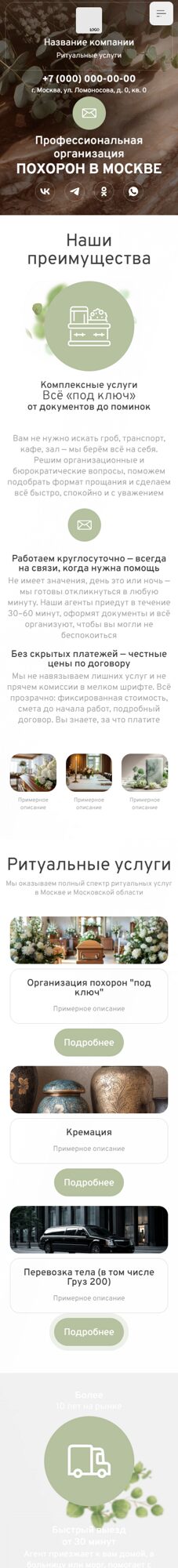 Мобильная версия дизайна № 102317