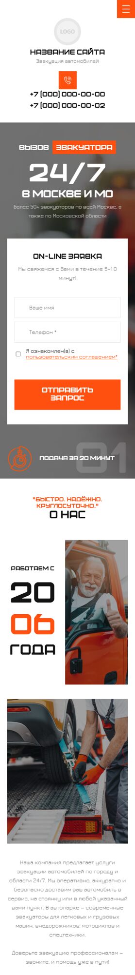 Мобильная версия дизайна № 102199
