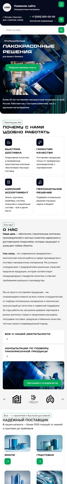 Мобильная версия дизайна № 102345