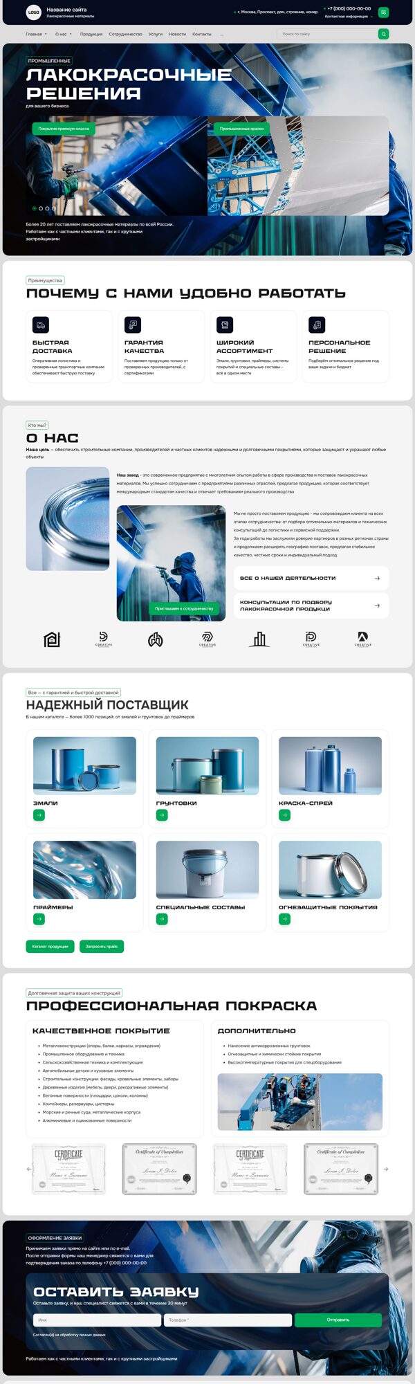 Дизайн № 102345