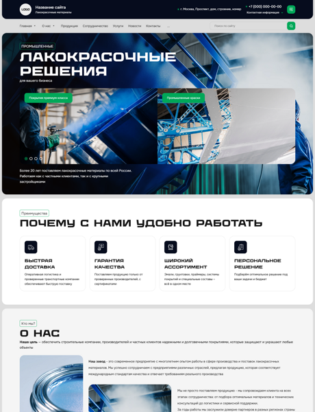 Дизайн № 102345