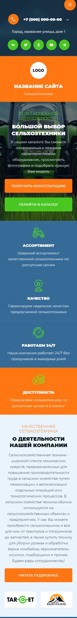 Мобильная версия дизайна № 102197