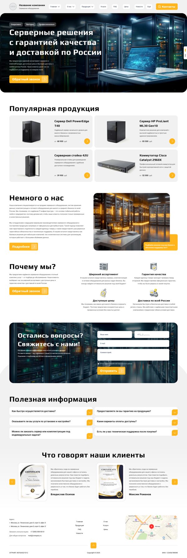 Дизайн № 102190