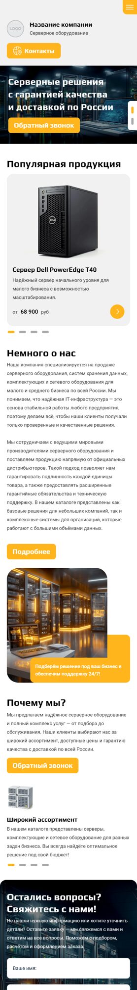Мобильная версия дизайна № 102190