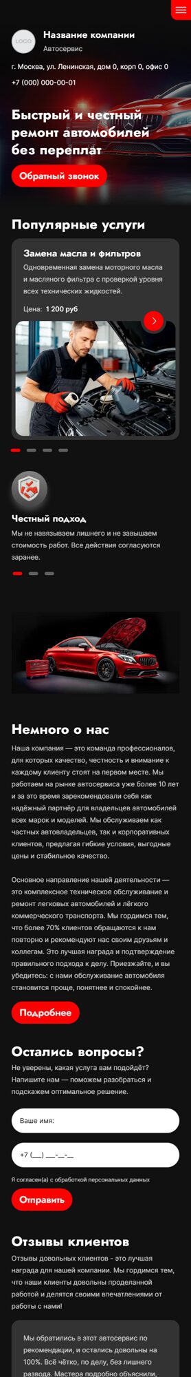 Мобильная версия дизайна № 102195