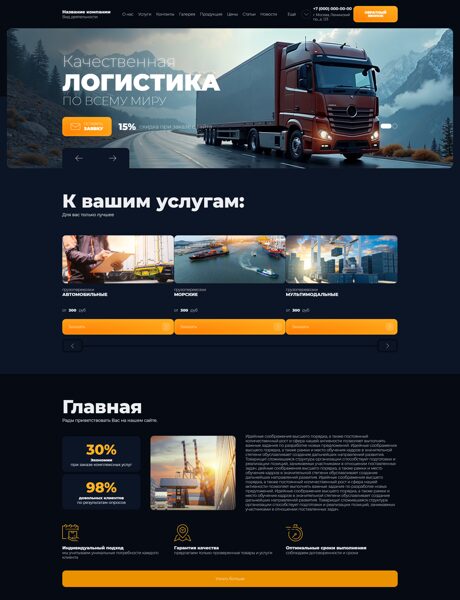 Дизайн № 102303