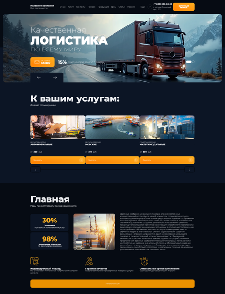 Дизайн № 102303