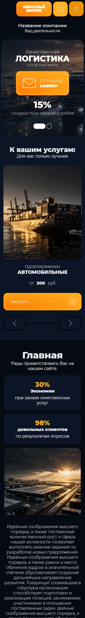 Мобильная версия дизайна № 102303