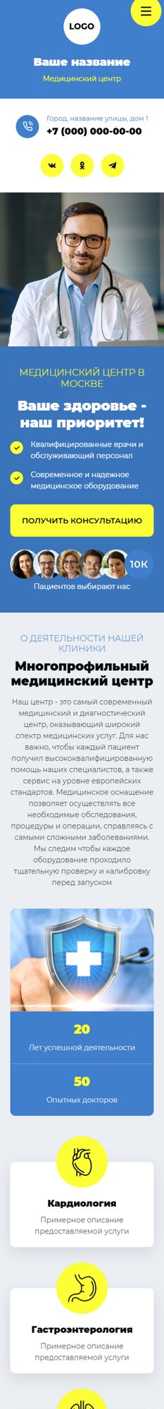 Мобильная версия дизайна № 102202