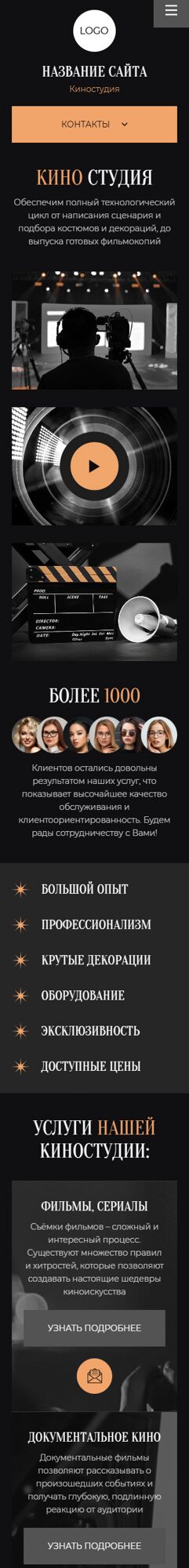 Мобильная версия дизайна № 102216