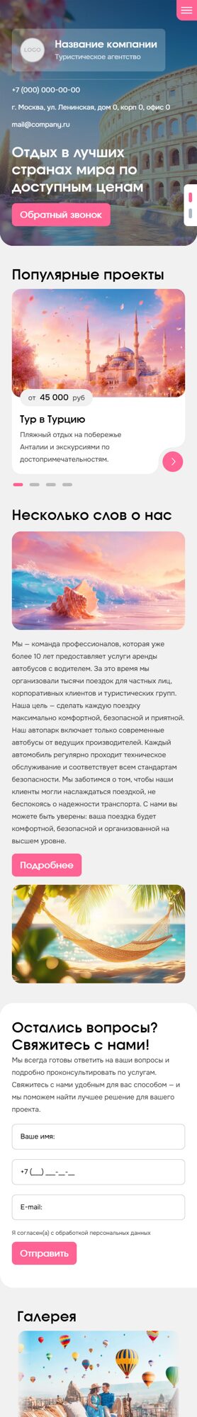 Мобильная версия дизайна № 102221