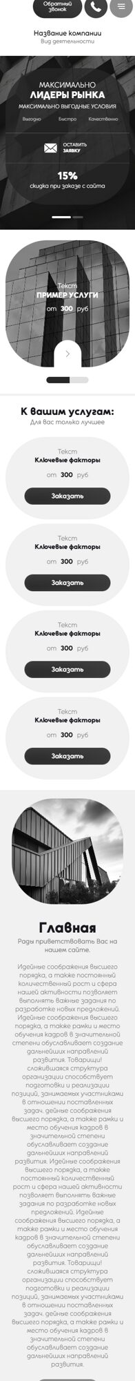 Мобильная версия дизайна № 102304