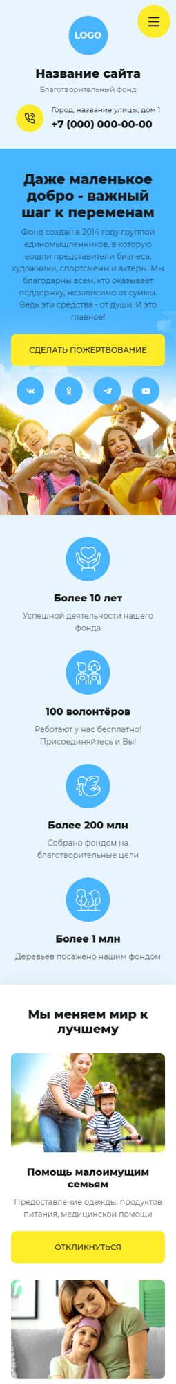 Мобильная версия дизайна № 102224